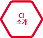 CI 소개